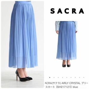 SACRA(サクラ) AIRLY CRYSTAL プリーツスカート36 ブルー　 ロングスカート マキシスカート