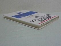 理科系のための英語プレゼンテーションの技術 ★ 志村史夫 ◆ 学会発表 プレゼンテーション技術を向上させるためのノウハウ 口頭発表技術_画像2