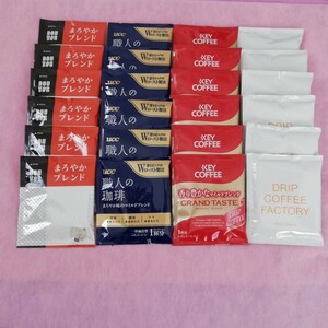 ドリップ パック コーヒー　4種類24袋　ドトール UCC キーコーヒー ファクトリー マイルド まろやか