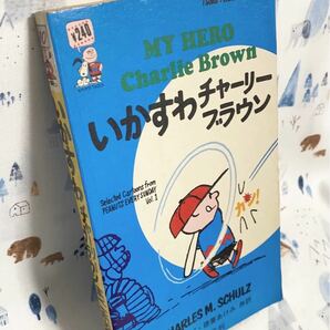 70s ヴィンテージ SNOOPY スヌーピー 英語　翻訳