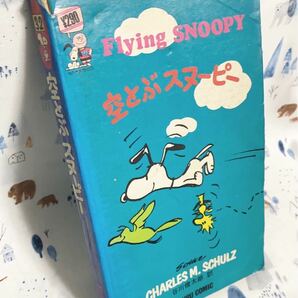 70s ヴィンテージ SNOOPY スヌーピー 英語　翻訳