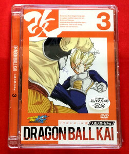 DVD ドラゴンボール改 人造人間・セル編 3 BIBA-7943 未開封品 当時モノ 希少　D548