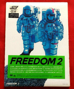 DVD FREEDOM 2 BCBA-2742 未開封品 当時モノ 希少　D793