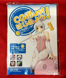  comics art CG illustration 4 official guidebook CGillust let's start! at that time mono rare A3823