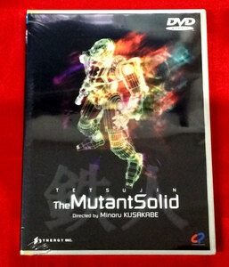 DVD 鉄人 The MutantSolid CPVD-1023 未開封品 当時モノ 希少　D228