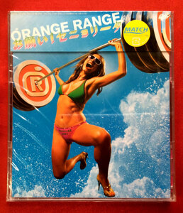 CD ORANGE RANGE／お願い！セニョリータ SRCL-5918 未開封品 当時モノ 希少　C658