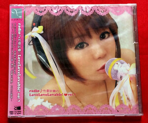 CD radio♪佐倉紗織のLoveLoveLovable! vol.1 DVTS-2122 未開封品 当時モノ 希少　C1498