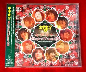 CD ネギま!? Magical X'mas CD KICA-811 未開封品 当時モノ 希少　C1369