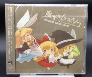 CD 黄昏フロンティア 魔理沙と6つのキノコ ORIGINAL SOUNDTRACK 未開封品 当時モノ 希少　C1697