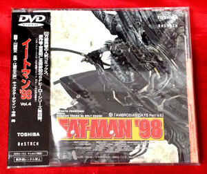 DVD イートマン'98 Vol.4 BBBA-1103 未開封品 当時モノ 希少　D99