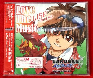 CD 爆丸バトルブローラーズ ED Love The Music ／ LISP feat.ダン AVCA-29971 未開封品 当時モノ 希少　C1533