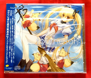 CD tournestl／うつりぎ七恋天気あめ オリジナルサウンドトラック HBMC-040 未開封品 当時モノ 希少　C1006