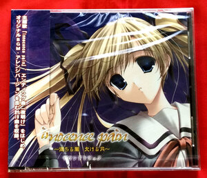 CD innocence pain ～満ちる闇 欠ける月～ サウンドトラック 未開封品 当時モノ 希少　C1003