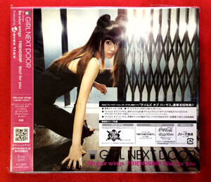 CD GIRL NEXT DOOR ／ Be your wings 初回盤 テイルズ オブ バーサス AVCD-31687 未開封品 当時モノ 希少　C719