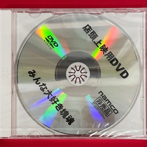 DVD みんな大好き塊魂 店頭上映用DVD namco 未開封品 非売品 当時モノ 希少 D1360の画像1