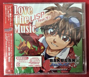 CD 爆丸バトルブローラーズ ED Love The Music ／ LISP feat.ダン AVCA-29971 未開封品 当時モノ 希少　C600