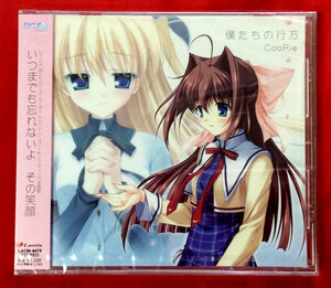 CD D.C.II S.S. ED 僕たちの行方 ／ CooRie LACM-4479 未開封品 当時モノ 希少　C1162