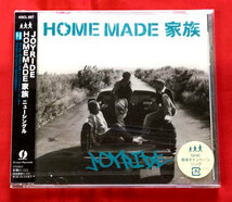 CD HOME MADE 家族／JOYRIDE KSCL-887 未開封品 当時モノ 希少　C1010_画像1