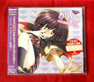 CD ドラマCD かりん ＫＡＲＩＮ 通常版 AFC-3013 初回封入特典付 未開封品 当時モノ 希少　C1095