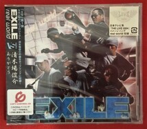 CD EXILE ／ real eorld RZCD-45135 未開封品 当時モノ 希少　C747_画像1