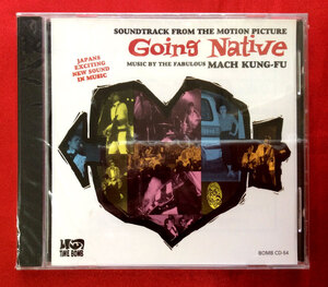 CD MACH KUNG-FU ／ GOING NATIVE BOMBCD-54 未開封品 当時モノ 希少　C535