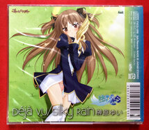 CD はぴとら OP Deja vu ／ 榊原ゆい FVCG-1099 未開封品 当時モノ 希少　C643_画像2