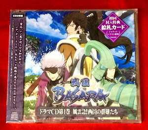 CD 戦國BASARA ドラマCD 第1巻 初回盤 FCCM-0275 未開封品 当時モノ 希少　C1351