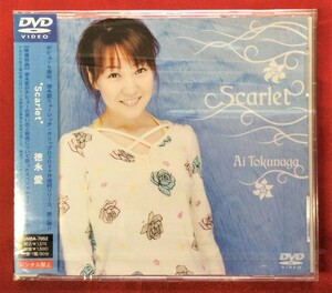 DVD 徳永愛 ／ Scarlet GNBA-7052 未開封品 当時モノ 希少　D1030