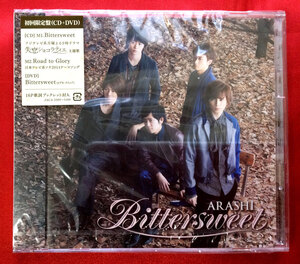 CD＋DVD 嵐／Bittersweet JACA-5399 初回限定盤 未開封品 当時モノ 希少　C422