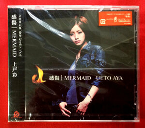 CD 上戸彩 ／ 感傷／MERMAID PCCA-70048 未開封品 当時モノ 希少　C334