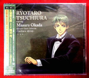 CD 金色のゴルダ 土浦梁太郎(岡田将) 初回限定盤 SICL-183 未開封品 当時モノ 希少　C831