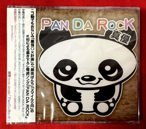 CD 真優 ／ PAN DA ROCK TBCS-0008 未開封品 当時モノ 希少　C498