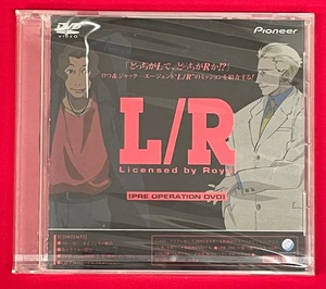 アニメ L/R　PRE OPERATION 販促用DVD 未開封品 非売品 当時モノ 希少　D1338