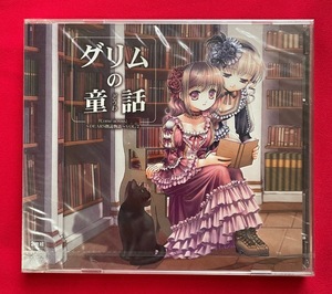 CD Come across～DEARS朗読物語～ VOL.2 グリム童話 2枚組 DEARS-7～8 未開封品 当時モノ 希少　C1782