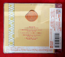 CD はぴねす!でらっくす キャラクターエンディングコレクション Vol.1 ZMCZ-3051 未開封品 当時モノ 希少　C461_画像2