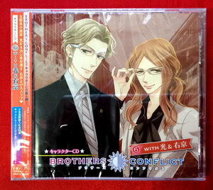 CD BROTHERS CONFLICT キャラクターCD6 WITH 光&右京 MMCC-4299 未開封品 当時モノ 希少　C362