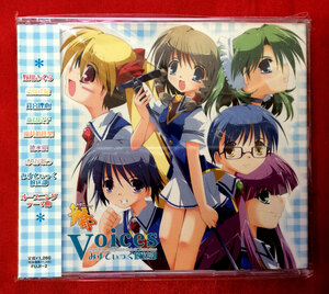 CD みすてぃっく放送部 ／ Voices FUJI-2 未開封品 当時モノ 希少　C372