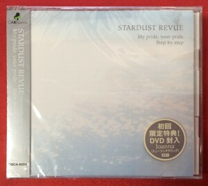 CD STARDUST REVUE ／ My pride，your pride OMCA-6004 未開封品 当時モノ 希少　C36