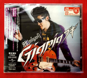 CD 雅-miyavi- ／ Gigpigブギ／セニョール セニョーラ セニョリータ 限定盤B UPCH-9210 未開封品 当時モノ 希少　C772