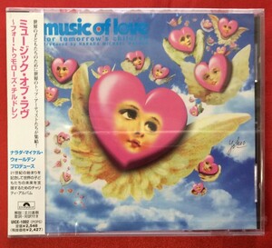 CD ミュージック・オブ・ラヴ UICE-1002 未開封品 当時モノ 希少　C86