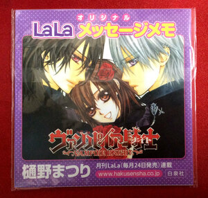 ヴァンパイア騎士 樋野まつり LaLa メッセージメモ 4点 希少　A589