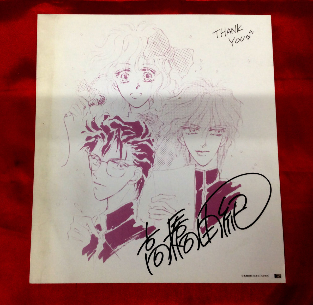 Nous sommes la chorale mixte Yuki Takahashi papier coloré dédicacé (imprimé) Hakusensha Hana à Yume article original non à vendre rare A3977, Des bandes dessinées, Produits d'anime, signe, Un autographe