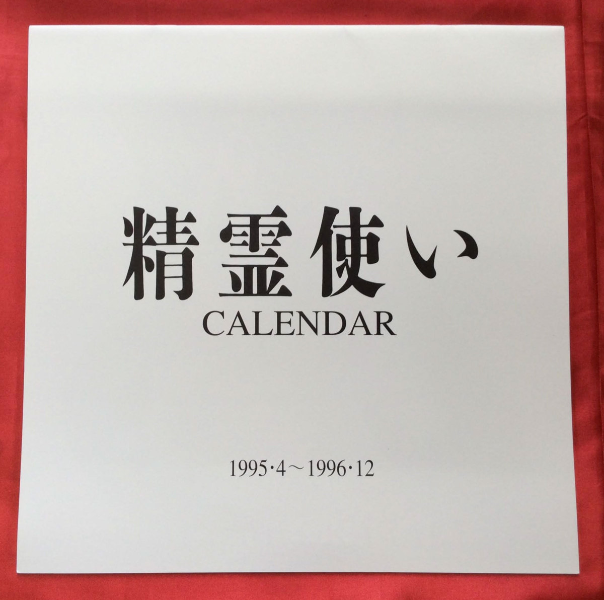2025年最新】Yahoo!オークション -精霊使いの中古品・新品・未