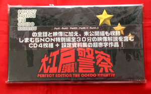 CD 大江戸警察 全部最高! CD4枚組 当時モノ 希少 C1724の商品画像