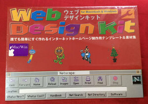 CD-ROM ウェブデザインキット ホームページ製作キット WDK-001 Mac／Win 未開封品 当時モノ 希少　D1241