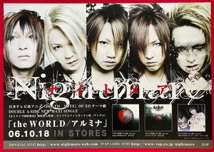 B2サイズポスター Nightmare ナイトメア/the WORLD CD リリース 店頭告知用 非売品 当時モノ 希少 B3869