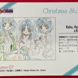 シスタープリンセス～ピュア・ストーリーズ～ Christmas Story PR-07～010 トレーディングカード 4枚セット 非売品 当時モノ 希少 A10359の画像3