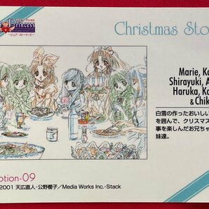 シスタープリンセス～ピュア・ストーリーズ～ Christmas Story PR-07～010 トレーディングカード 4枚セット 非売品 当時モノ 希少 A10359の画像7