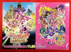 映画 yes!プリキュア5 GoGo! お菓子の国のハッピーバースディ♪ ステッカー 非売品 希少　A340