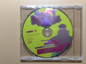 CD-ROM 暴れん坊プリンセス 特別映像版 for Windows 非売品 未開封品 当時モノ 希少　C1748